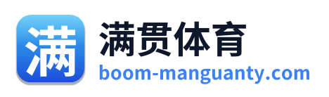 满贯体育